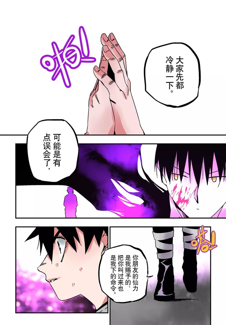 第23+24话  神&瓦解-第22话