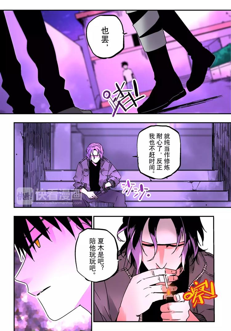 第23+24话  神&瓦解-第22话