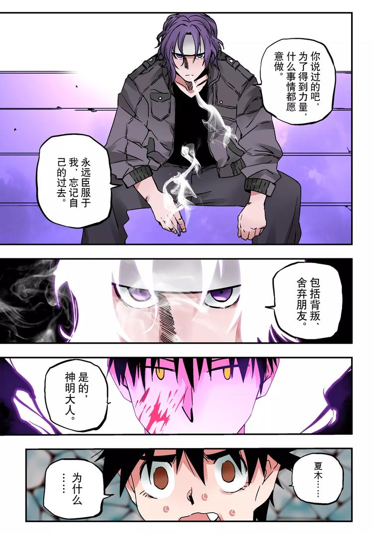 第23+24话  神&瓦解-第22话