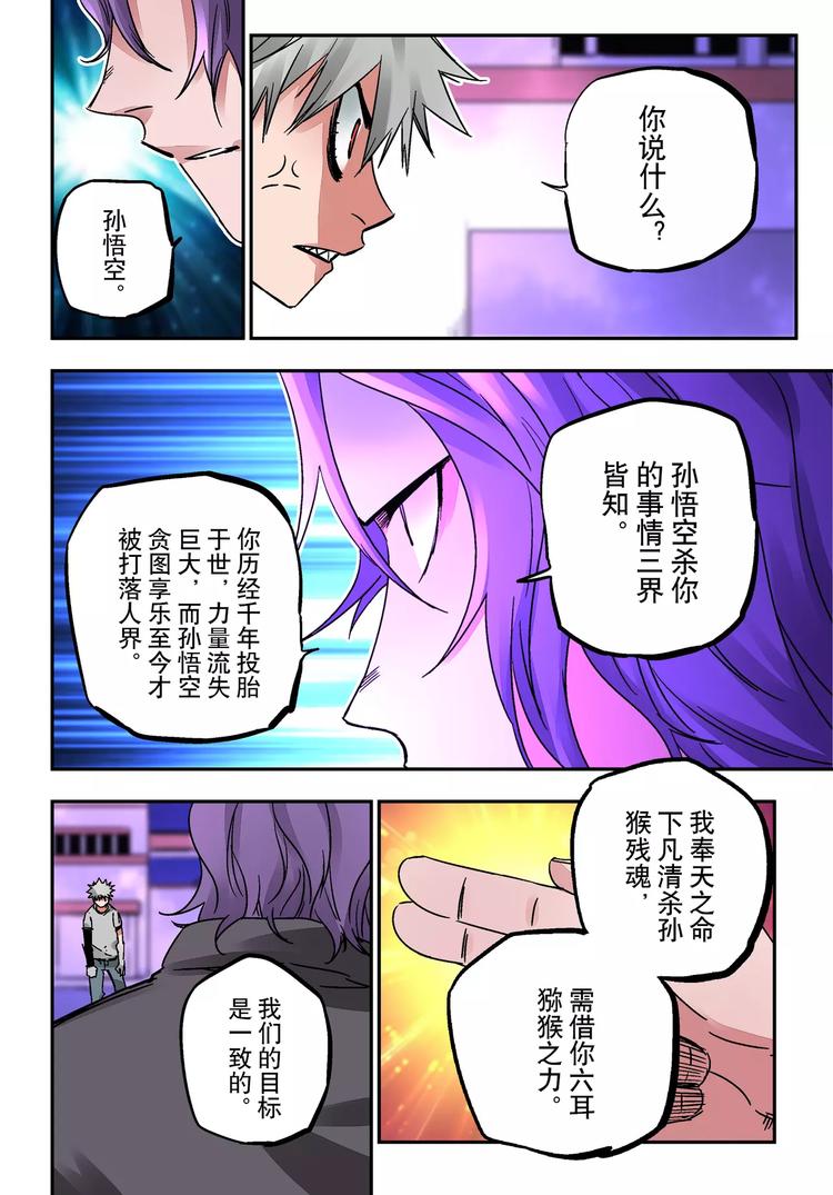 第27+28话 天眼-第24话