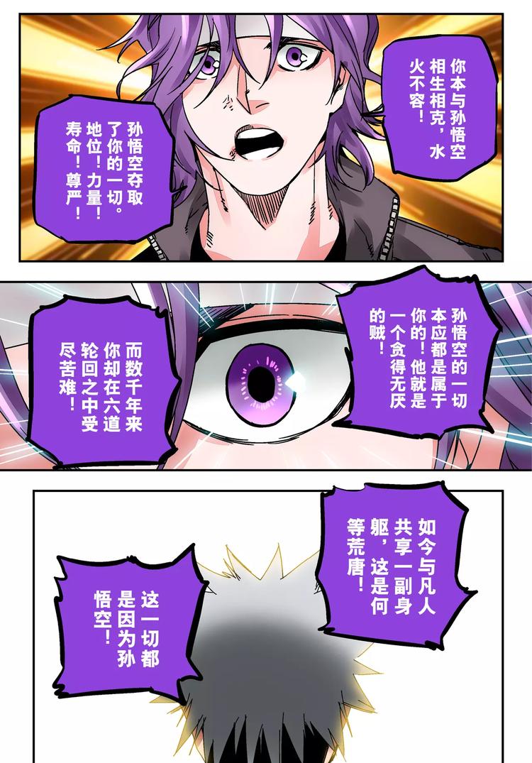 第27+28话 天眼-第24话