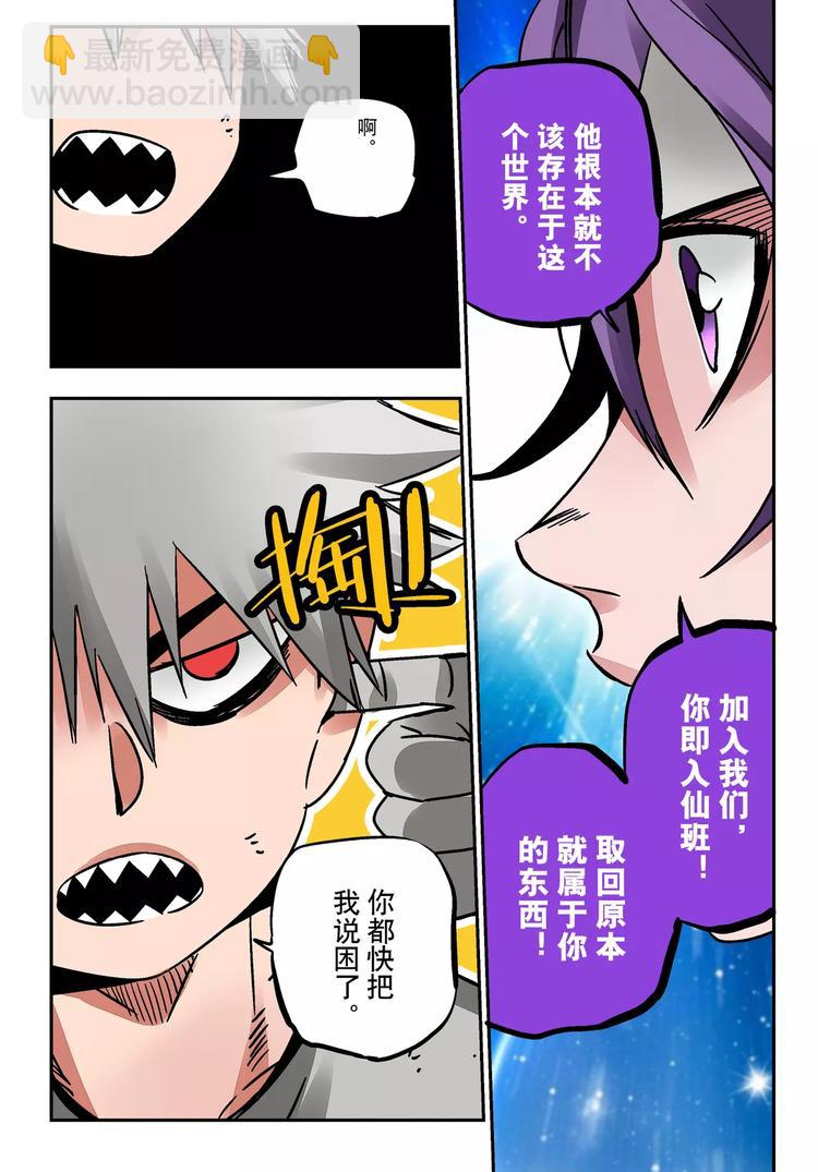 第27+28话 天眼-第24话