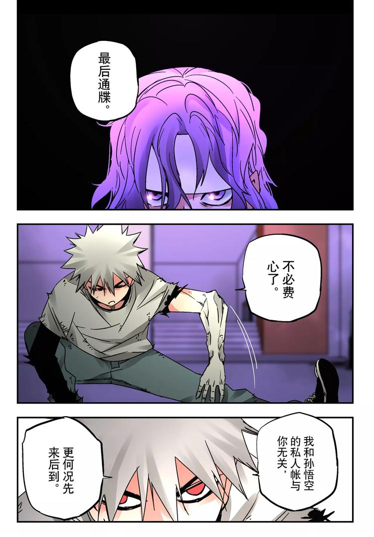 第27+28话 天眼-第24话