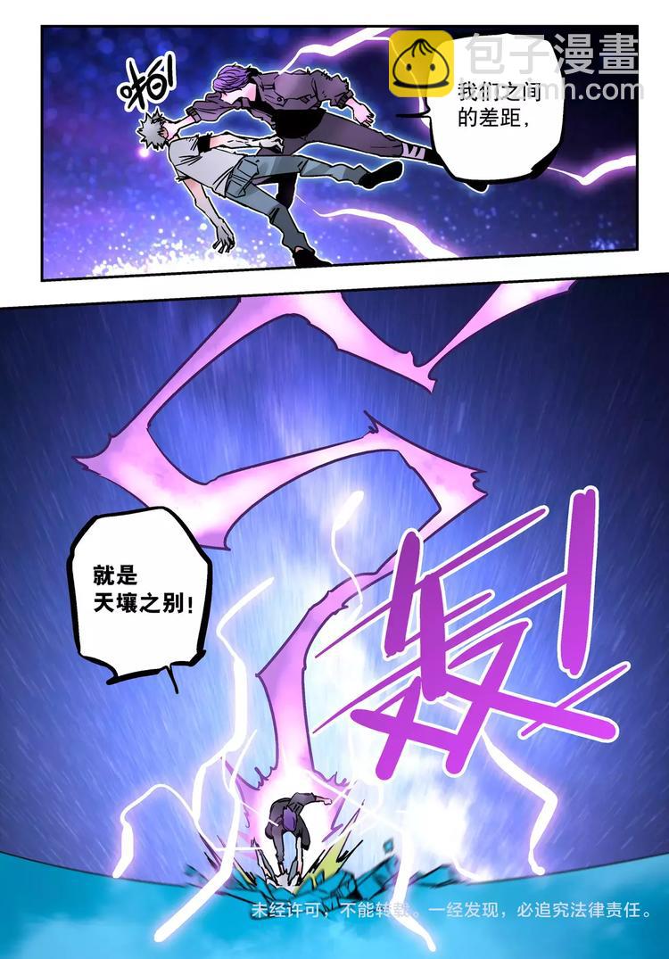 第27+28话 天眼-第24话