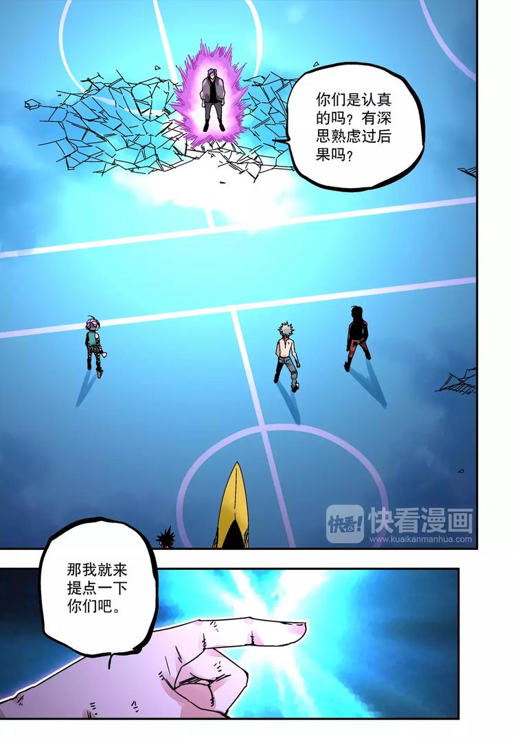 第30话 失算-第26话