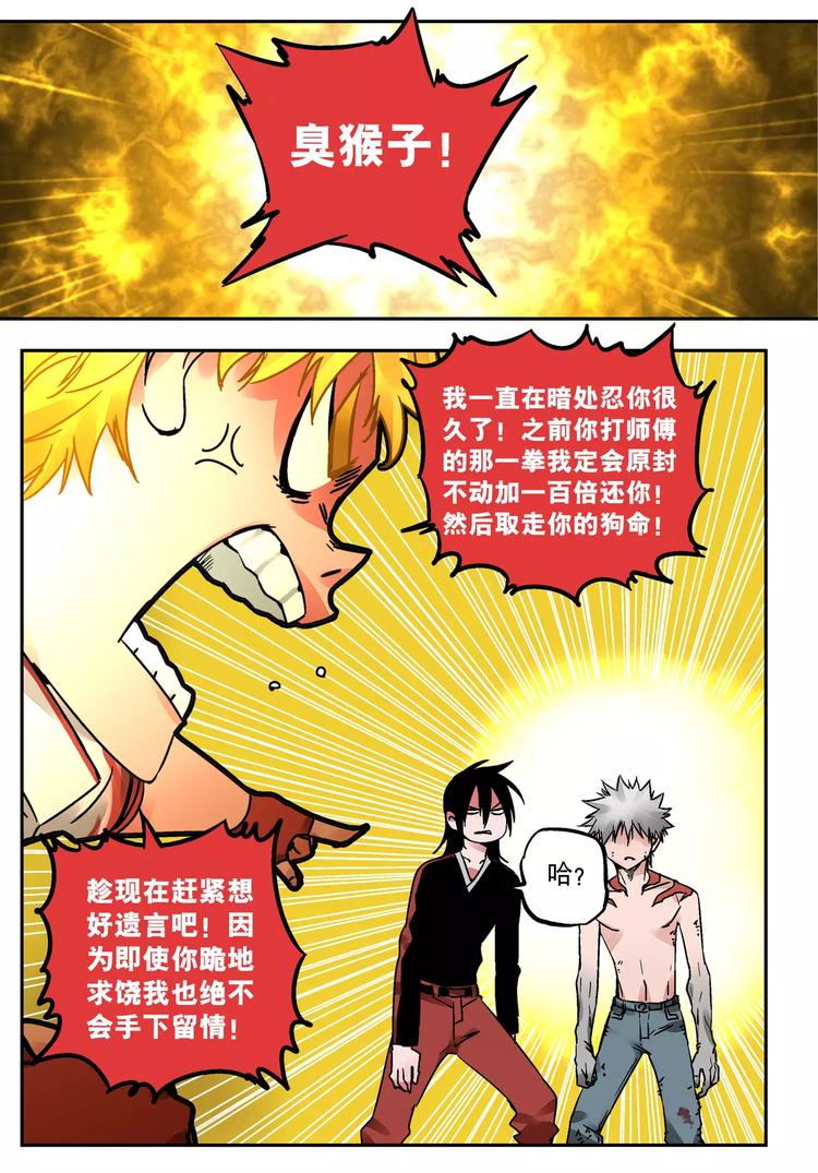 第30话 失算-第26话