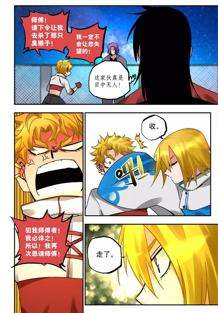 第30话 失算-第26话
