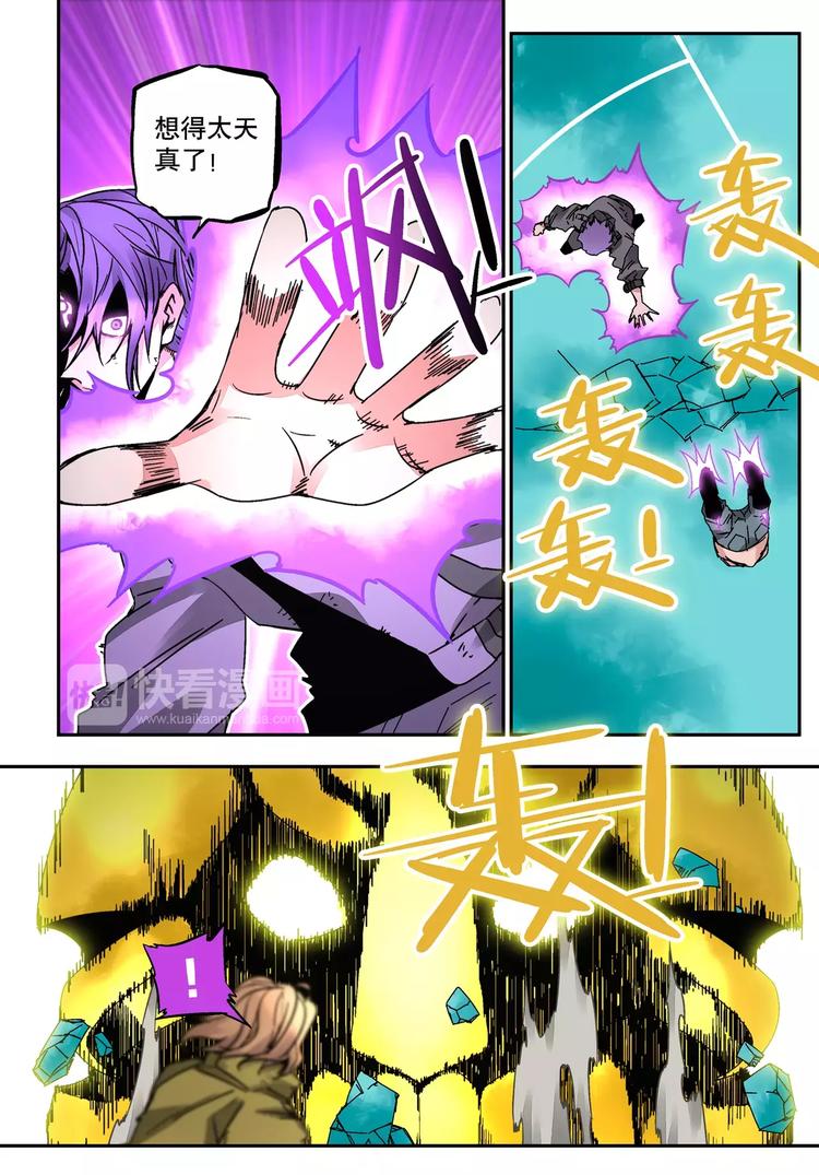 第30话 失算-第26话