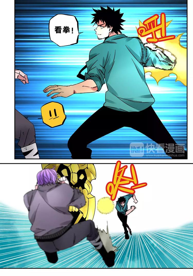第30话 失算-第26话