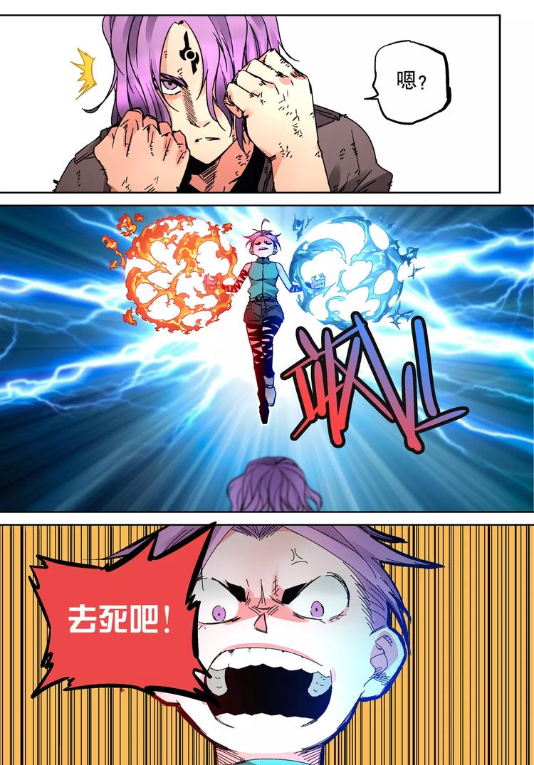 第30话 失算-第26话