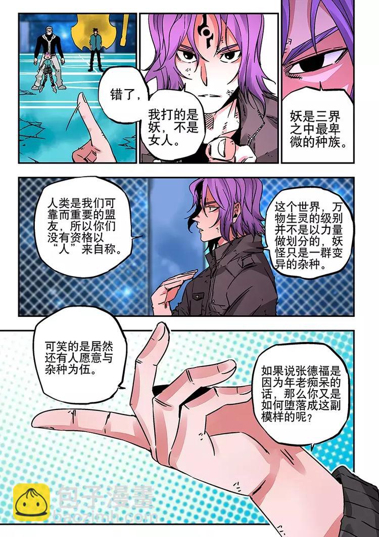 第32话 水龙-第28话
