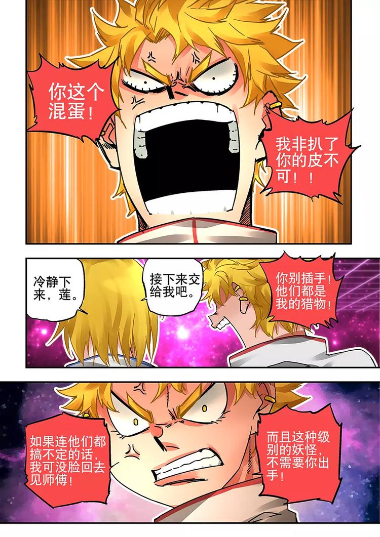 第32话 水龙-第28话