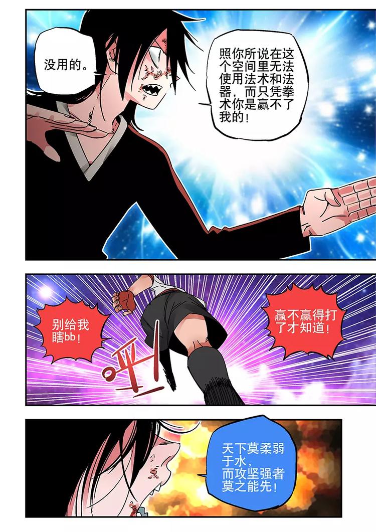 第32话 水龙-第28话