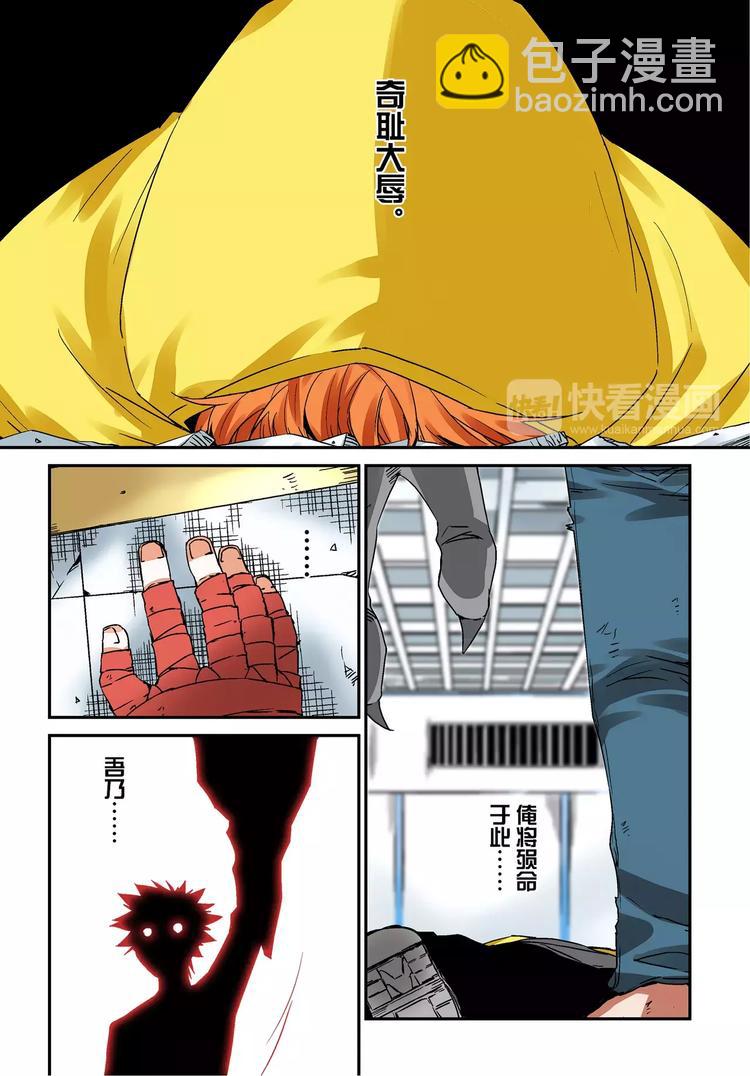 第4话 羞辱-第4话