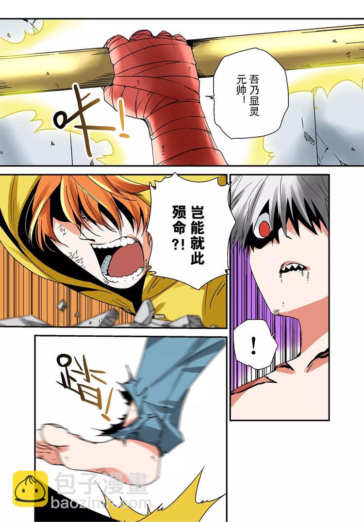 第4话 羞辱-第4话