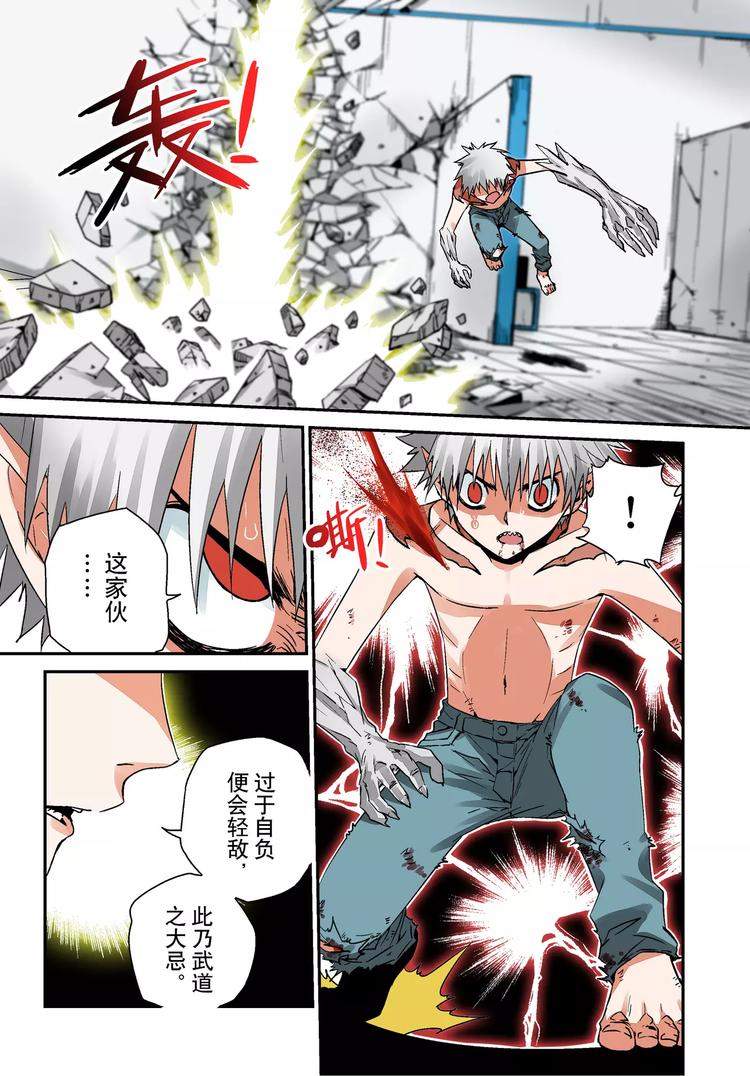 第4话 羞辱-第4话