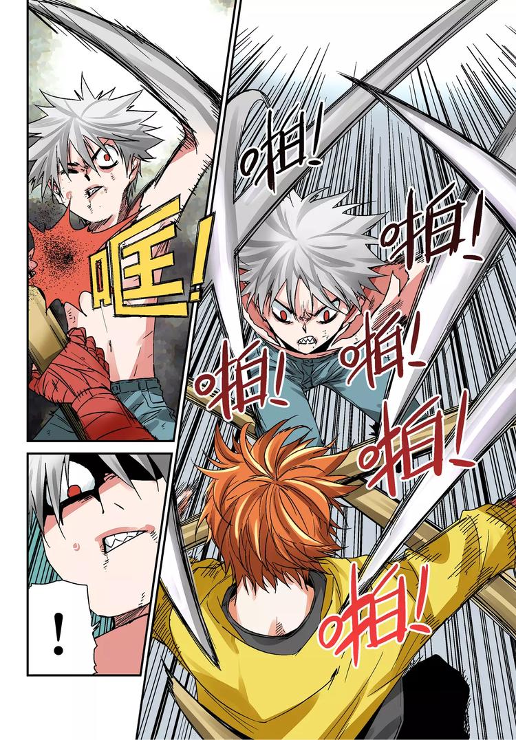 第4话 羞辱-第4话