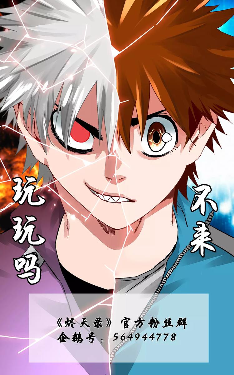 第4话 羞辱-第4话