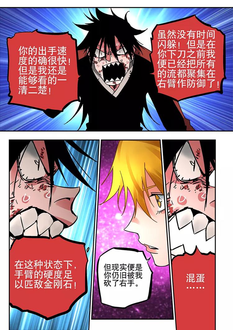 第34话 约定-第32话