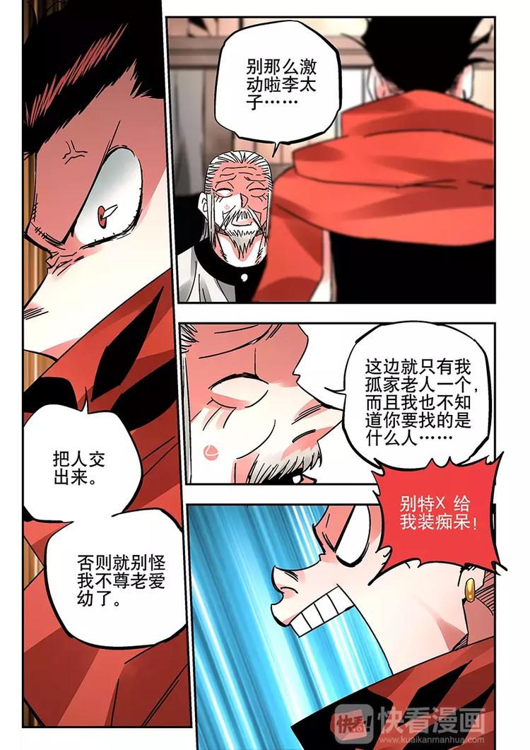 第34话 约定-第32话