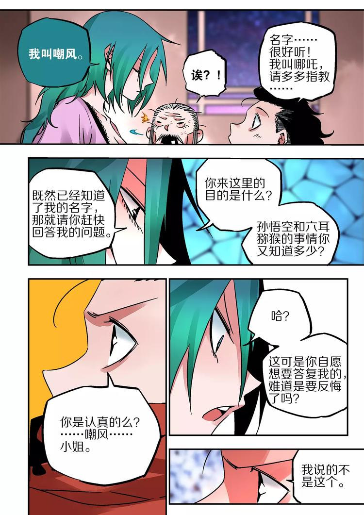 第36话 爱恋和诚意-第34话