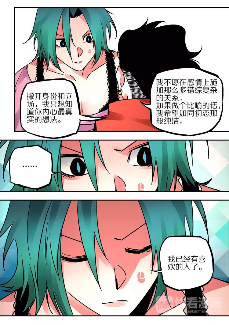 第36话 爱恋和诚意-第34话