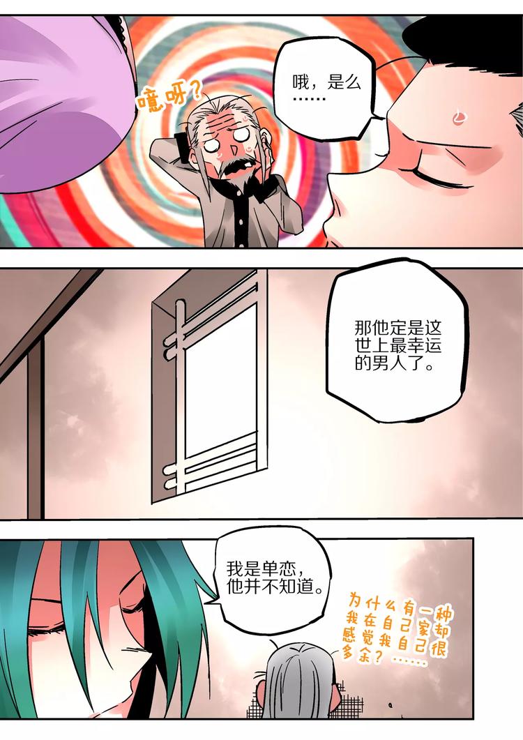 第36话 爱恋和诚意-第34话