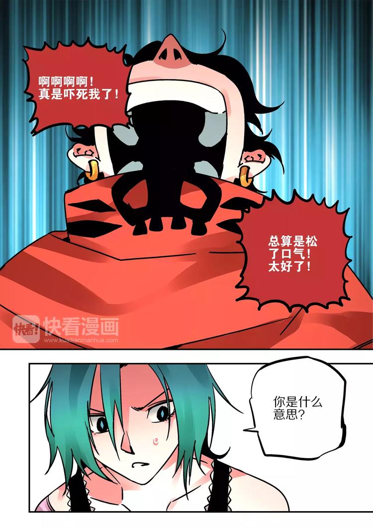 第36话 爱恋和诚意-第34话