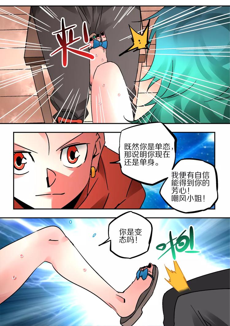 第36话 爱恋和诚意-第34话