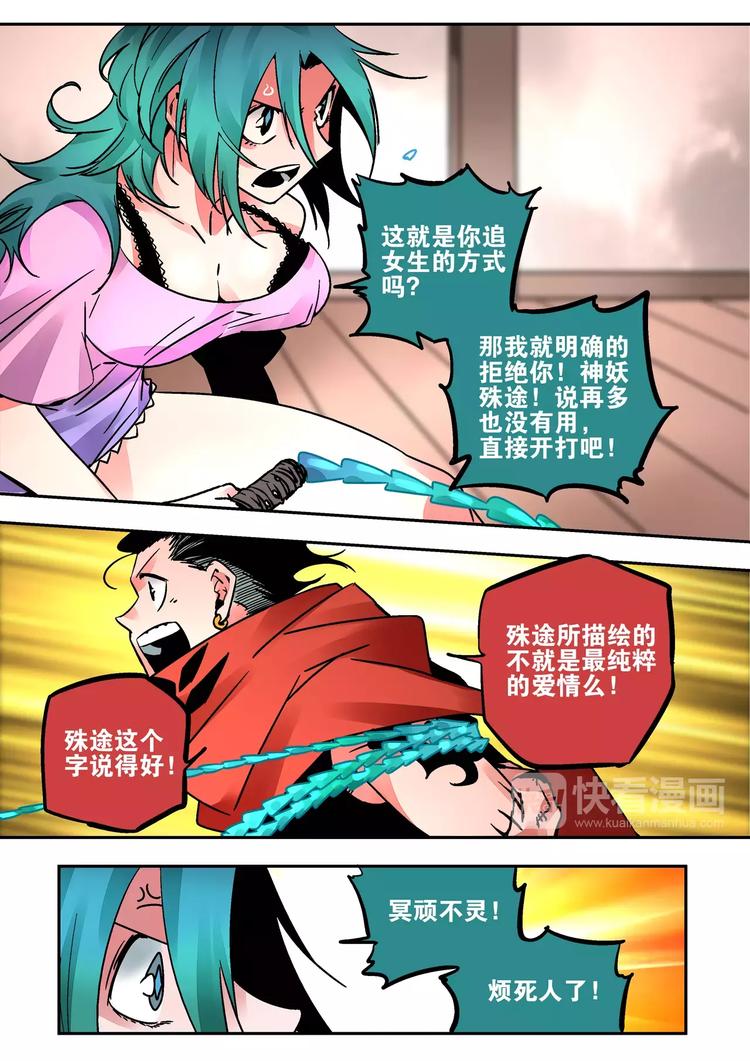 第36话 爱恋和诚意-第34话