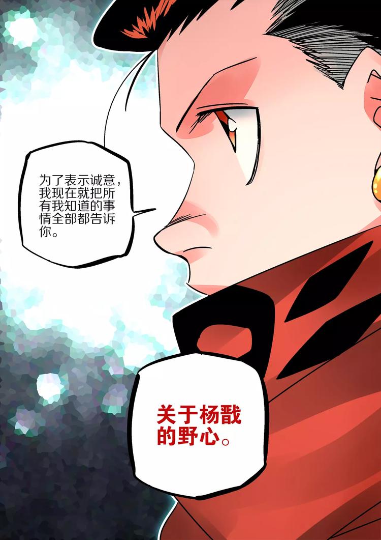 第36话 爱恋和诚意-第34话