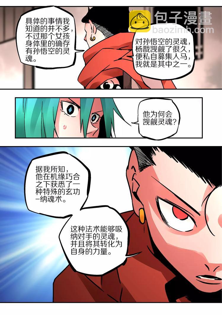 第36话 爱恋和诚意-第34话