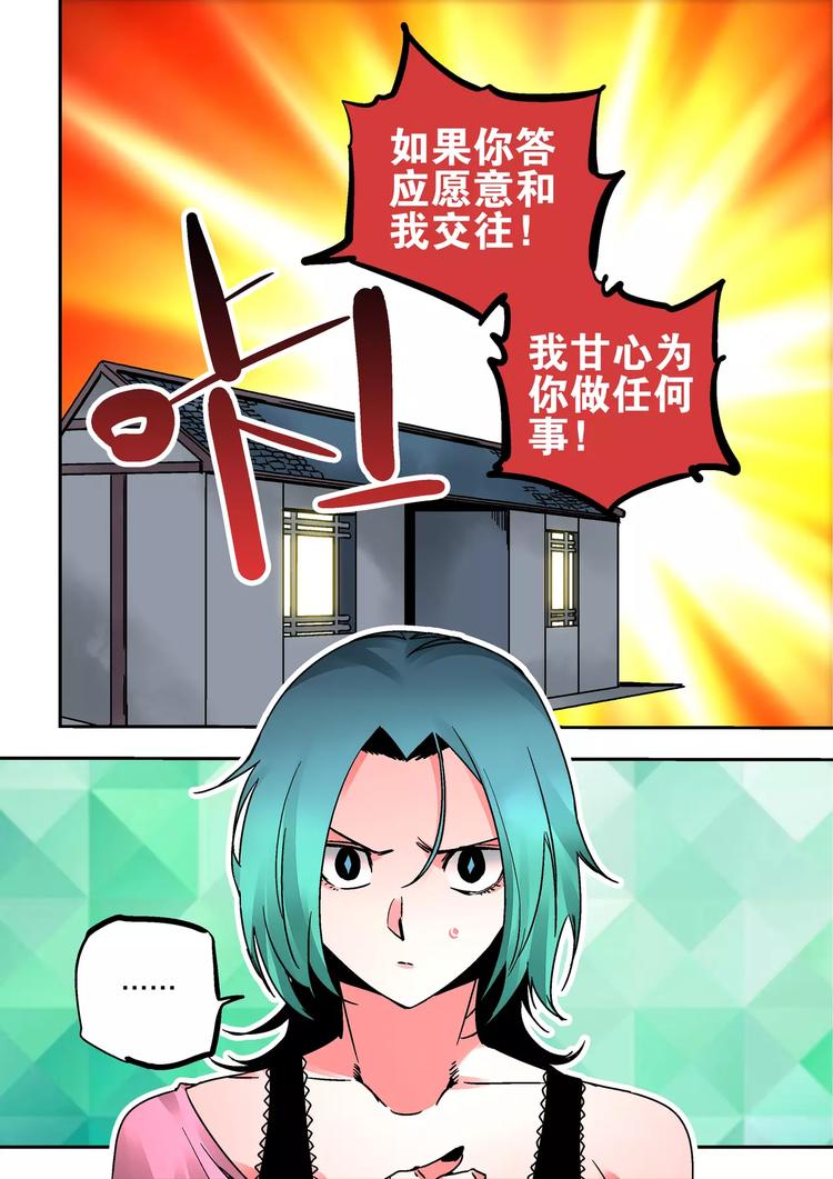 第36话 爱恋和诚意-第34话
