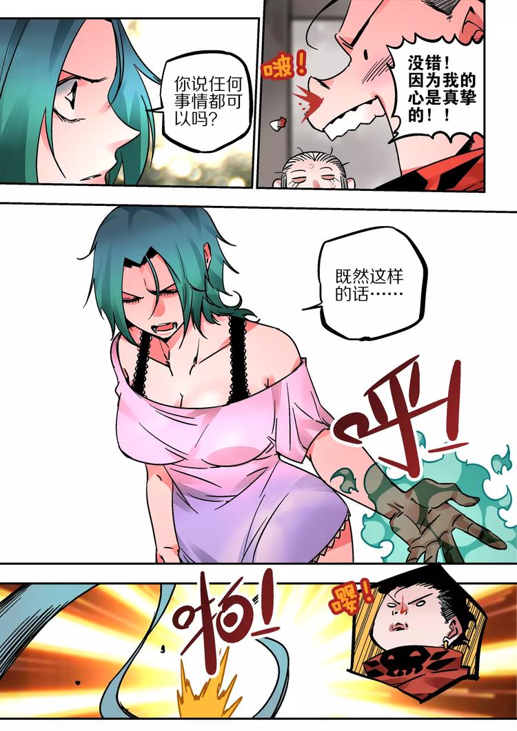 第36话 爱恋和诚意-第34话