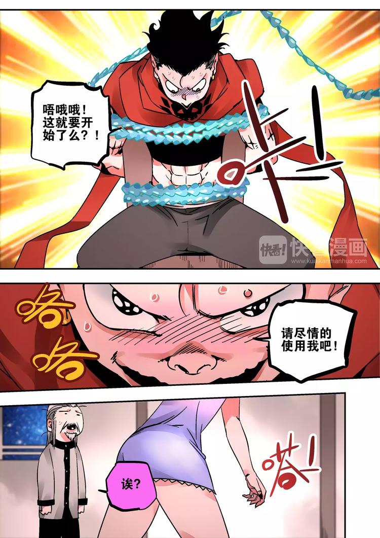第36话 爱恋和诚意-第34话