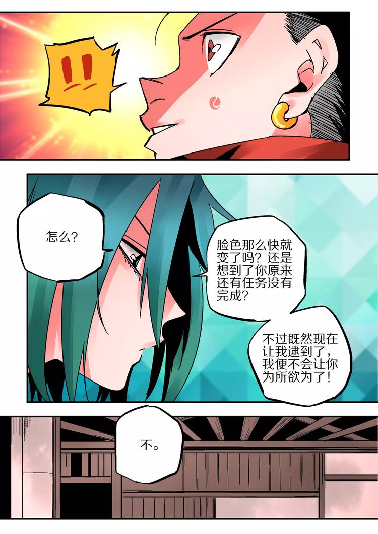 第36话 爱恋和诚意-第34话