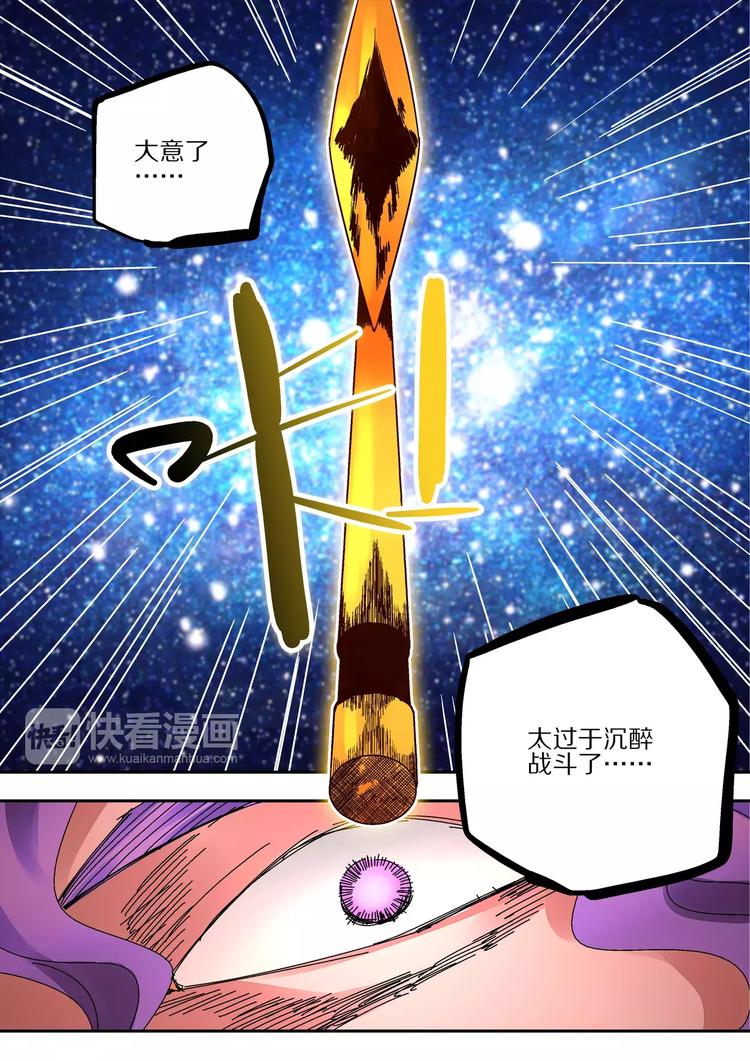 第38话  大将-第36话