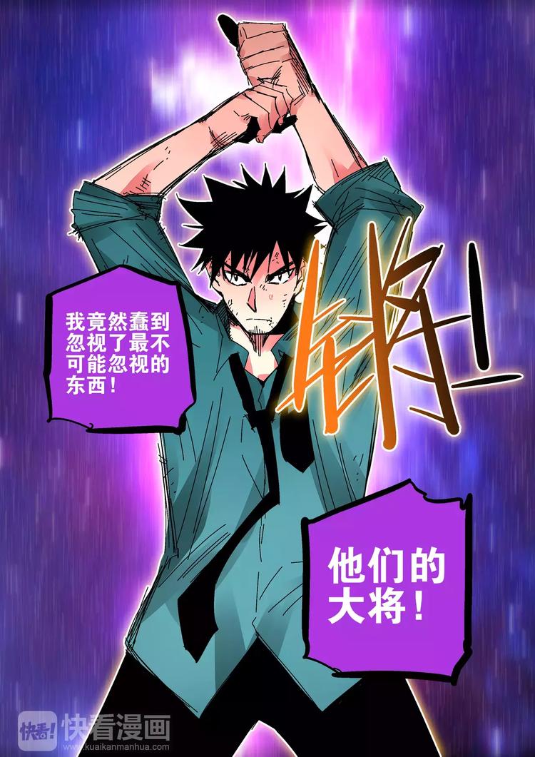 第38话  大将-第36话