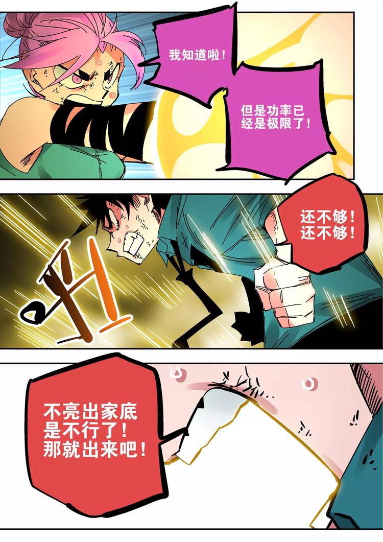 第38话  大将-第36话