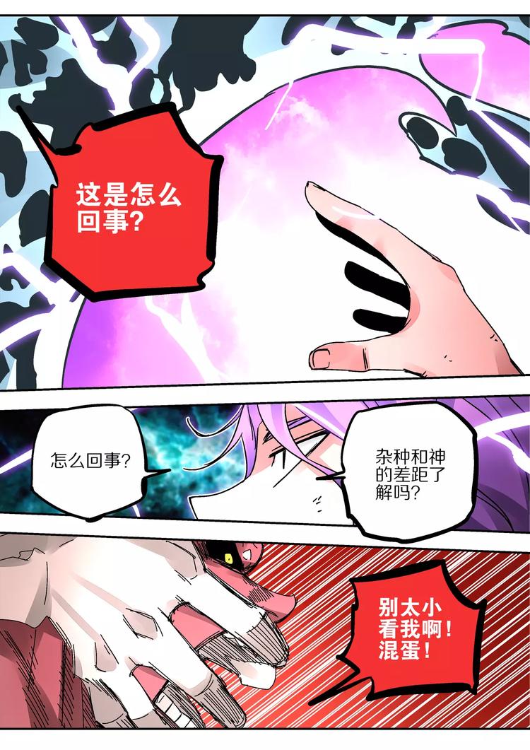第38话  大将-第36话