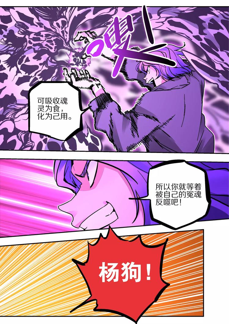 第38话  大将-第36话