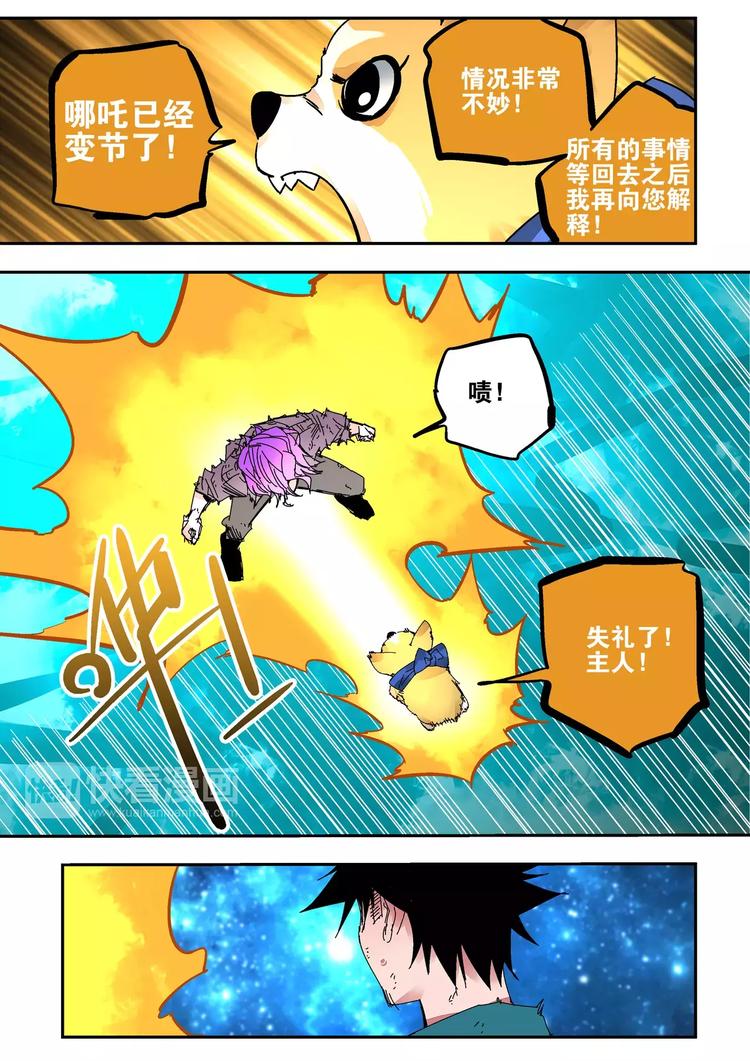 第40话  撤退-第38话