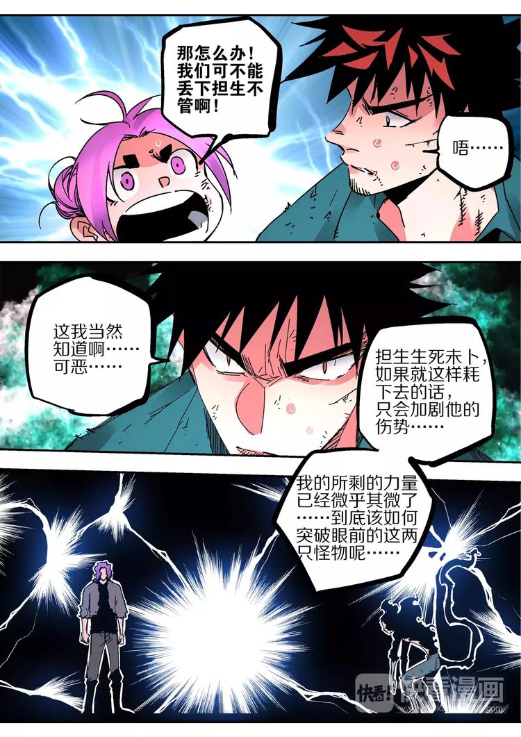 第40话  撤退-第38话