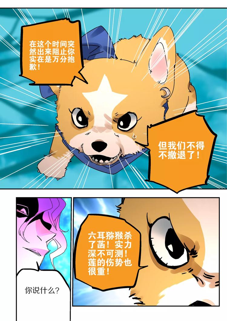 第40话  撤退-第38话