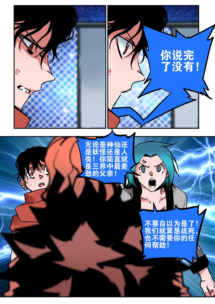 第42话 朋友啊！-第40话