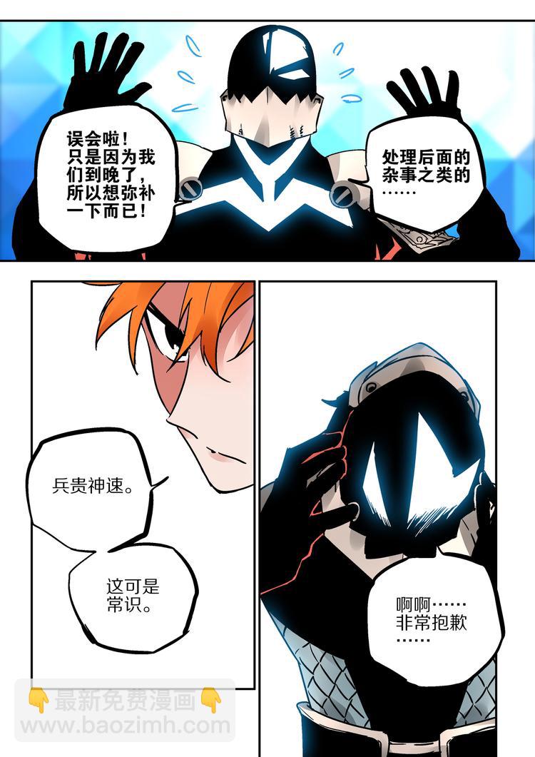 第44话 北冥魔鲲-第42话