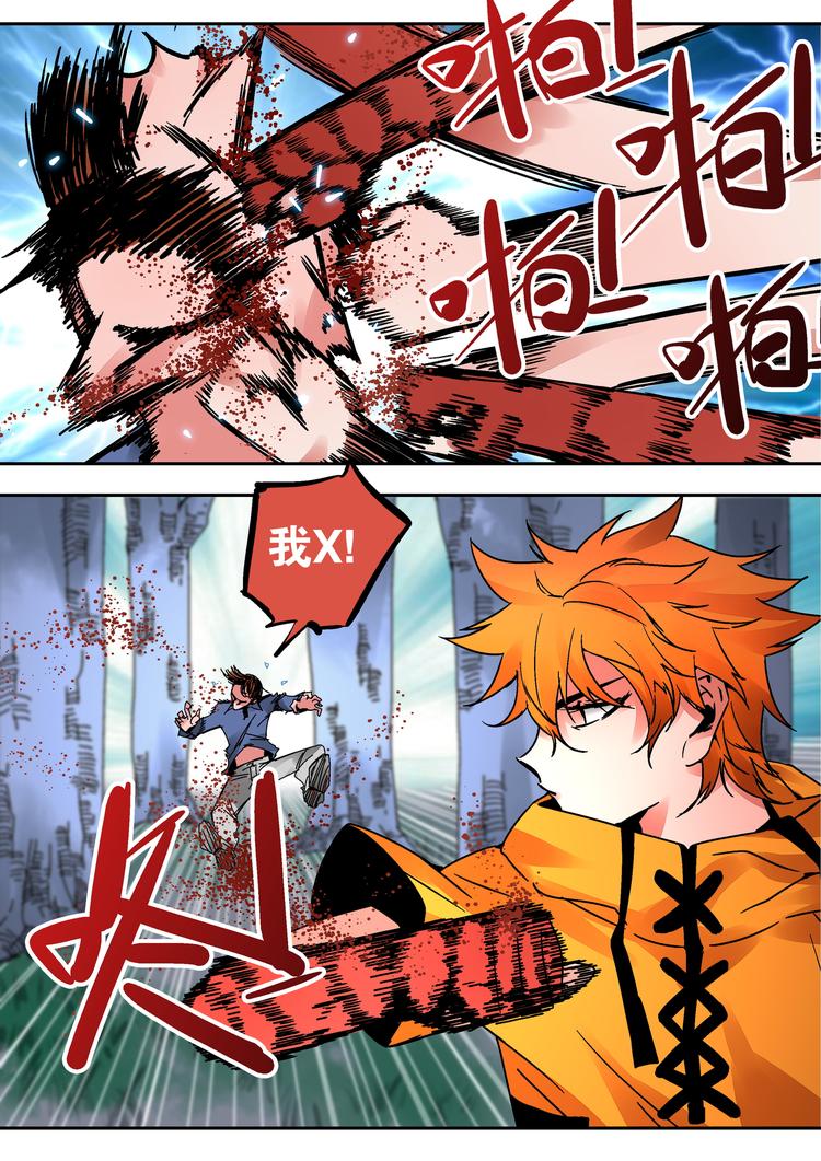 第44话 北冥魔鲲-第42话