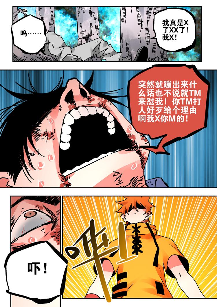 第44话 北冥魔鲲-第42话