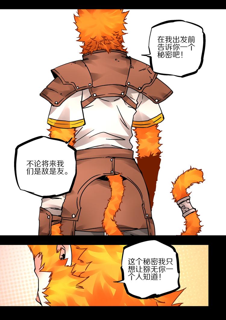第46话 孙悟空的秘密-第44话