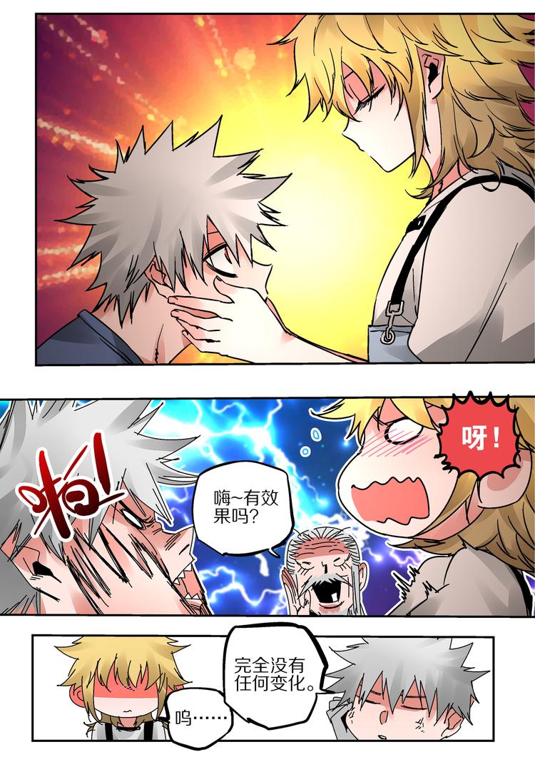 第46话 孙悟空的秘密-第44话